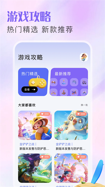 游咔