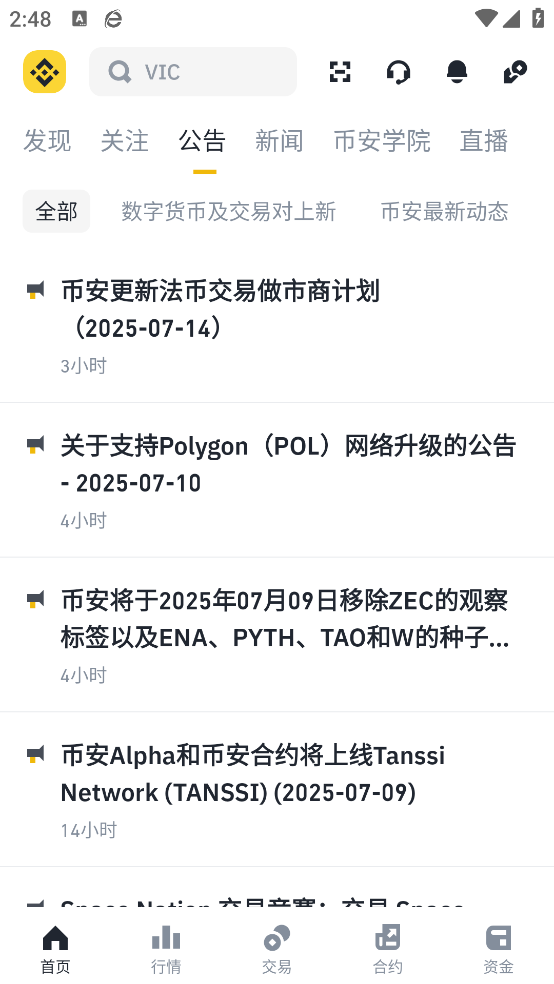 binance