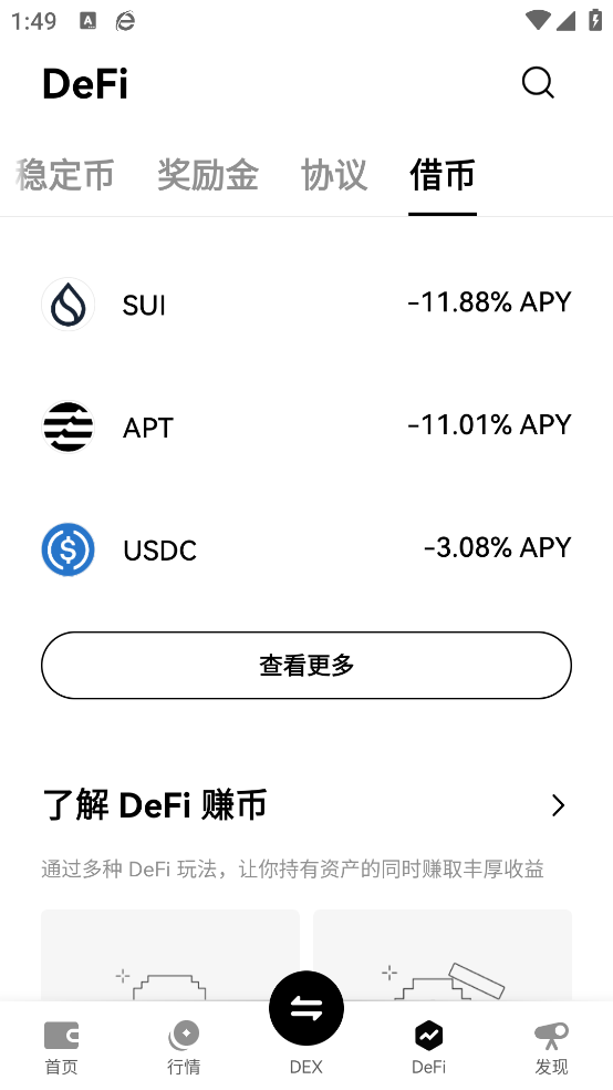 币圈平台