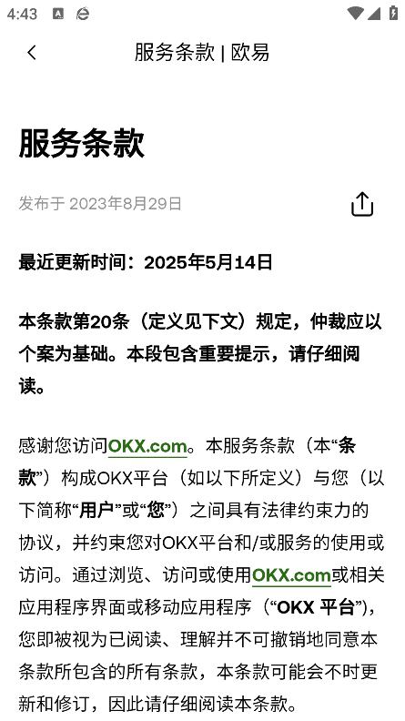 币圈平台