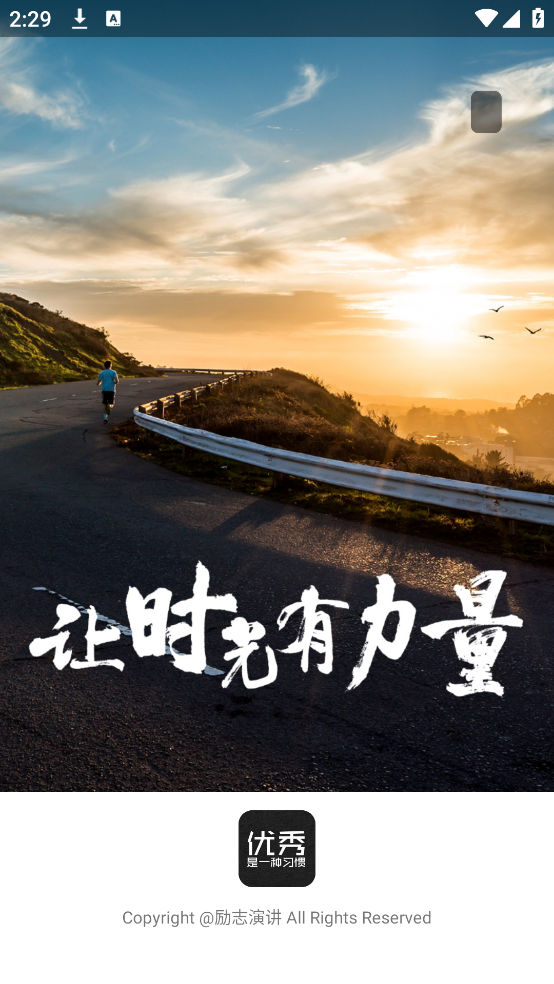 励志演讲