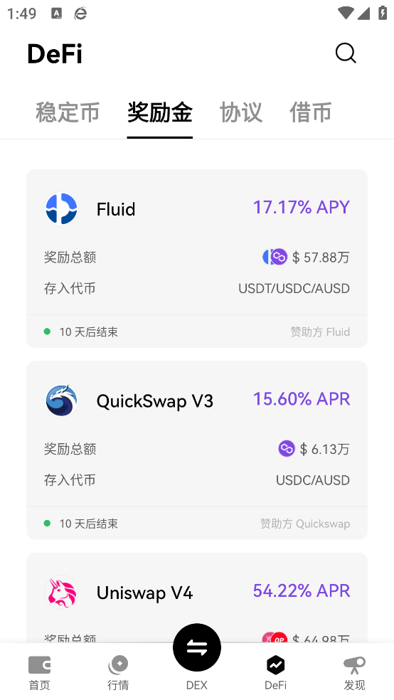 b交易所app下载