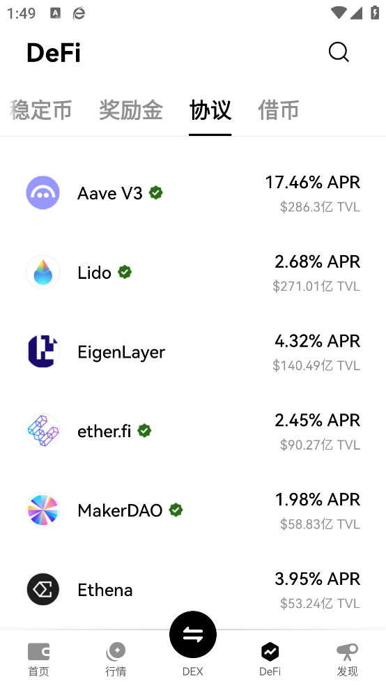 b交易所app下载
