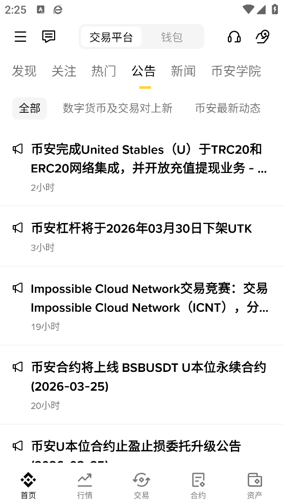 binance