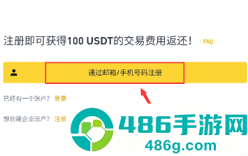 bnb交易app