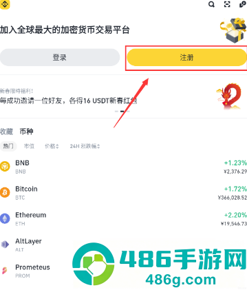 bnb交易app
