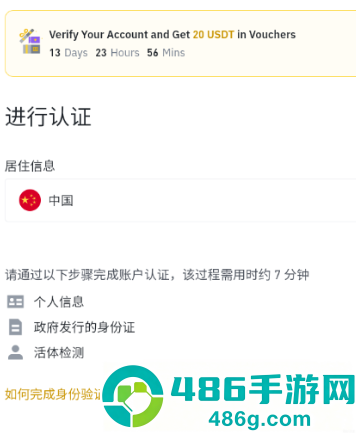 bnb交易app
