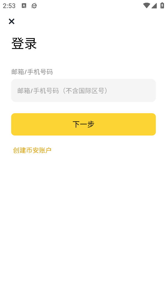 BNB交易软件