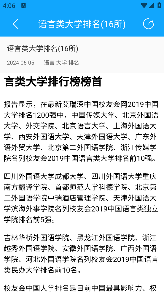 高考志愿填报