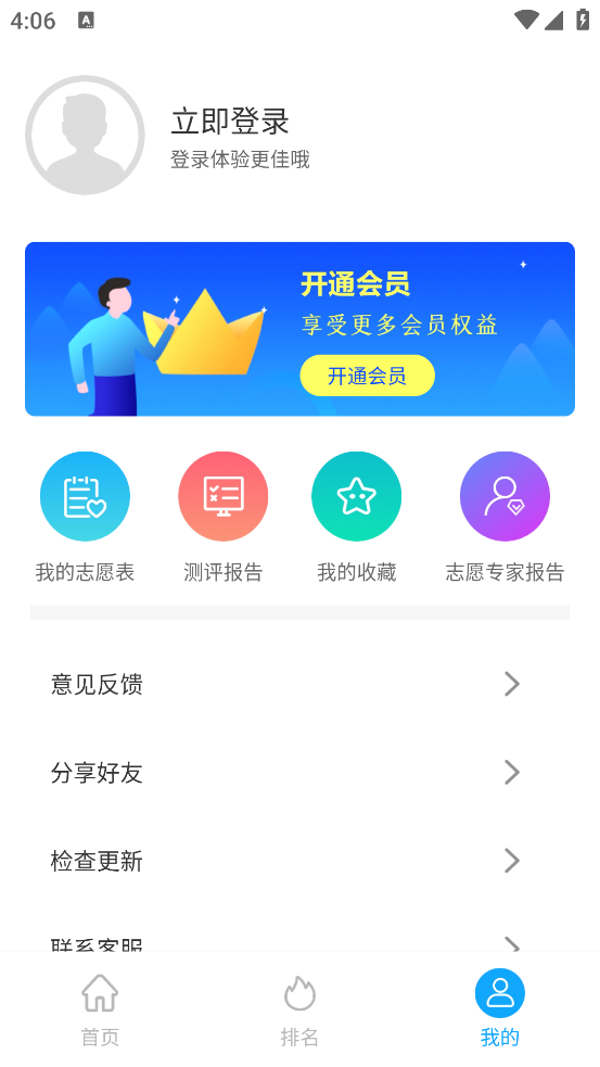 高考志愿填报