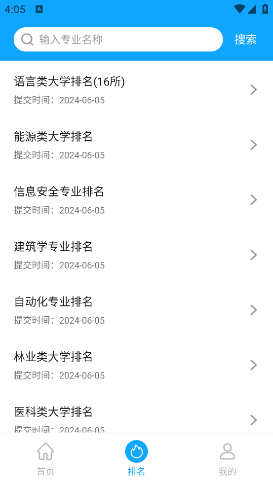高考志愿填报