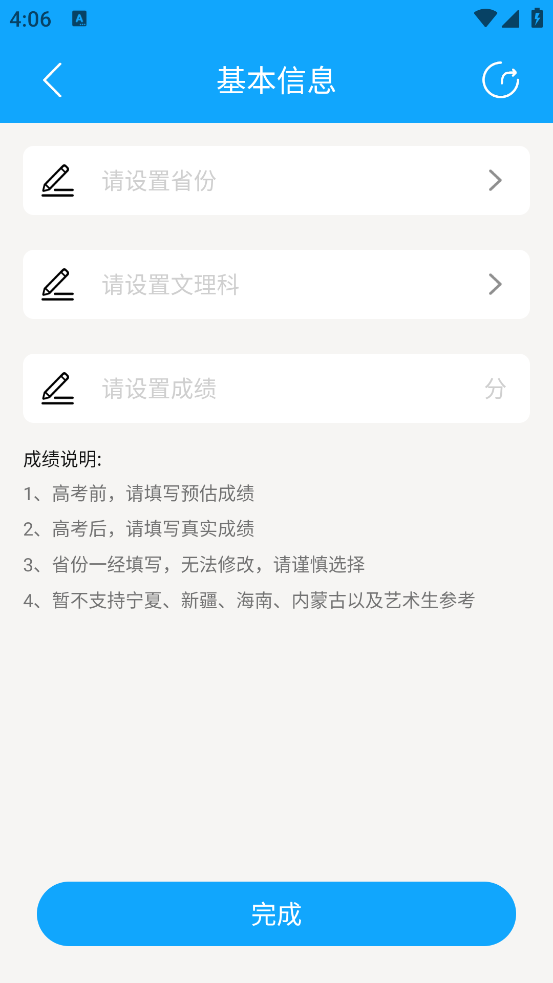 高考志愿填报