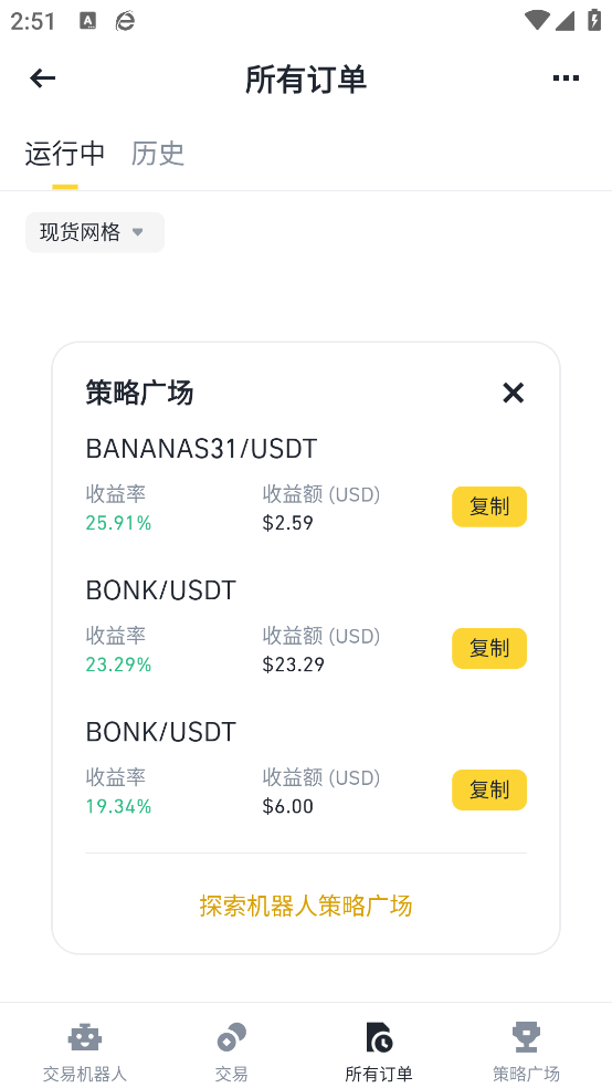 币交易所