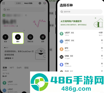 数字货币交易所app下载