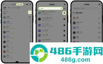 数字货币交易所app下载