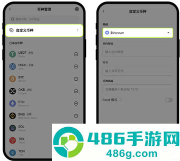 数字货币交易所app下载