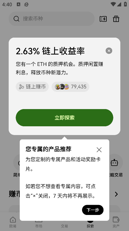 数字货币交易所