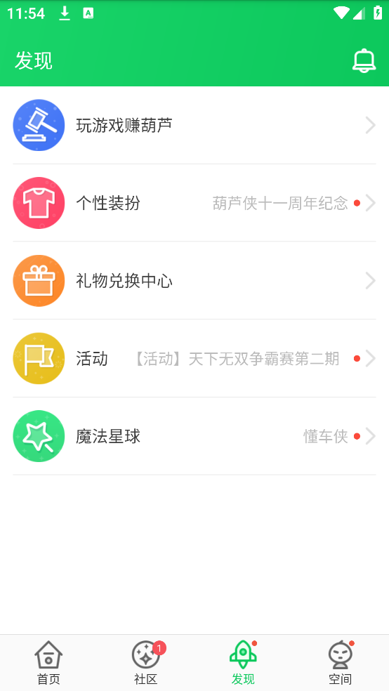 葫芦侠三楼