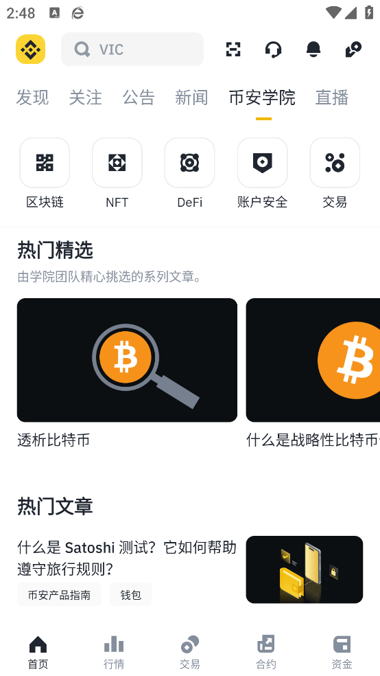 必安交易平台