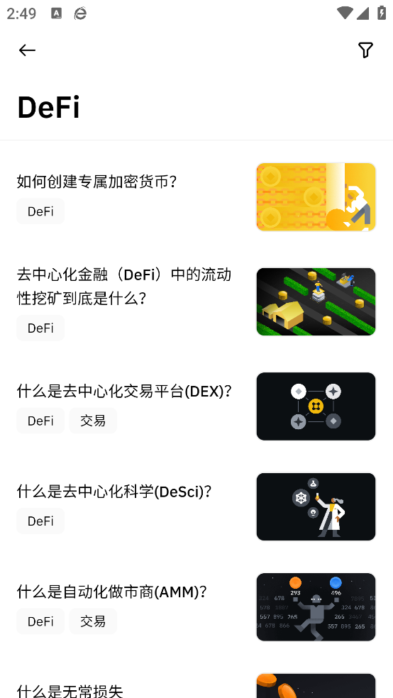 币某安