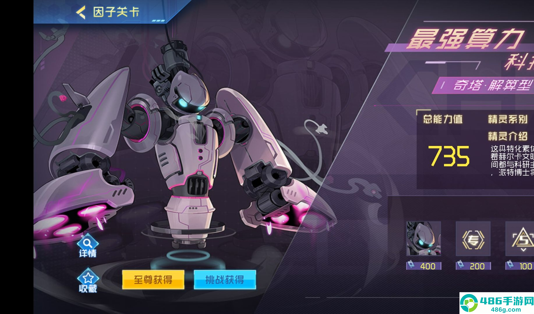 赛尔号奇塔解算型精灵深度评测与实战指南