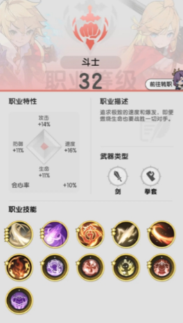 杖剑传说战士职业全攻略