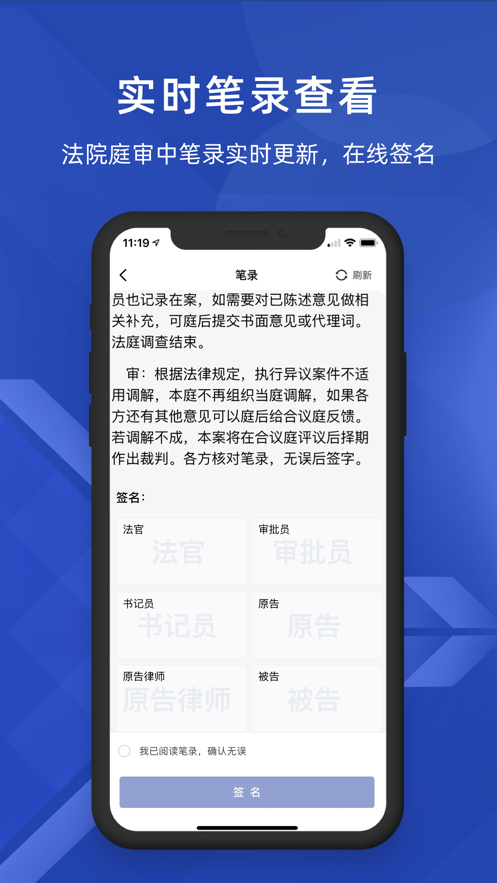 北京云法庭