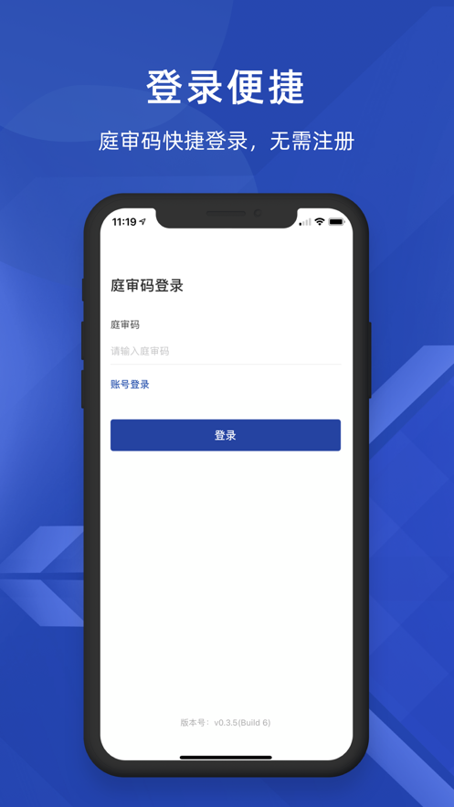 北京云法庭
