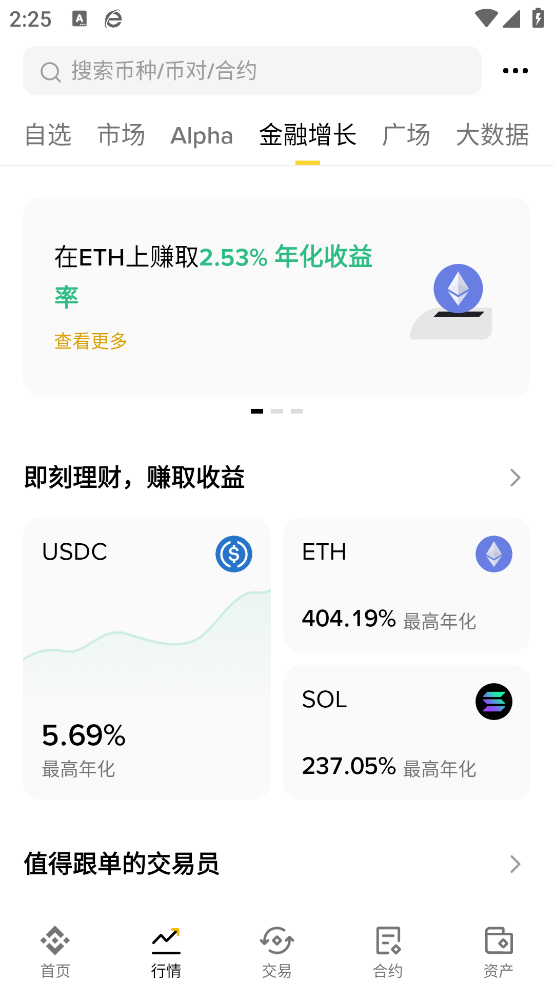 必安交易所