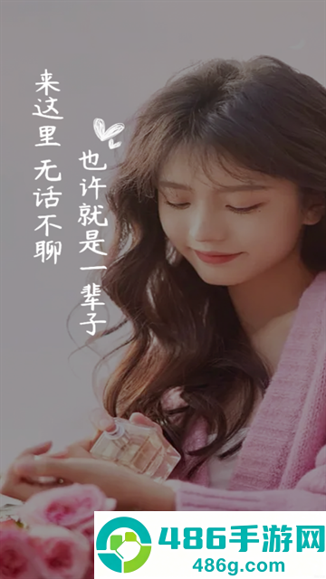 桃花交友app官方下载