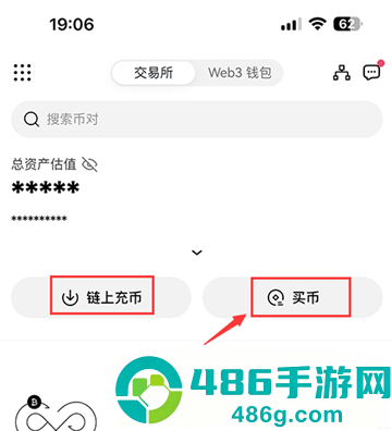 数字货币交易app下载