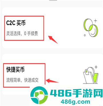 数字货币交易app下载