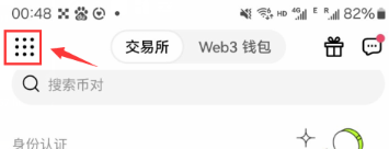 数字货币交易app下载