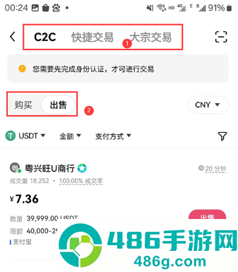 数字货币交易app下载