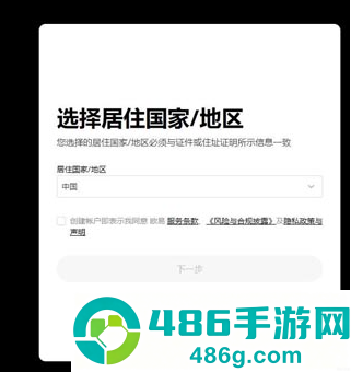 数字货币交易app下载