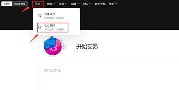 数字货币交易app下载