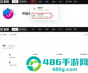 数字货币交易app下载