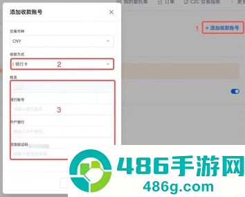数字货币交易app下载