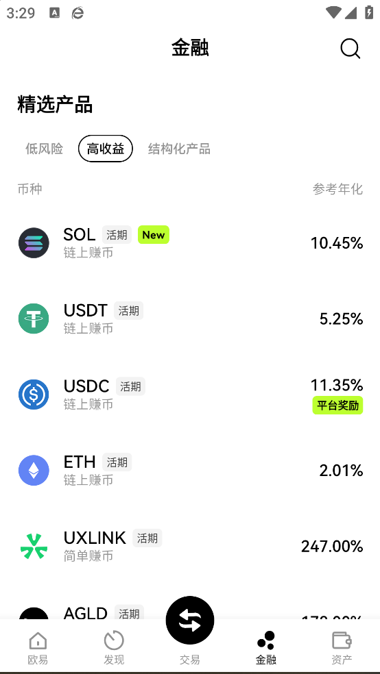 数字货币交易