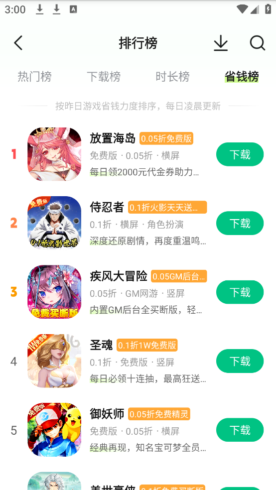 葫芦侠