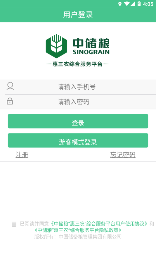 惠三农
