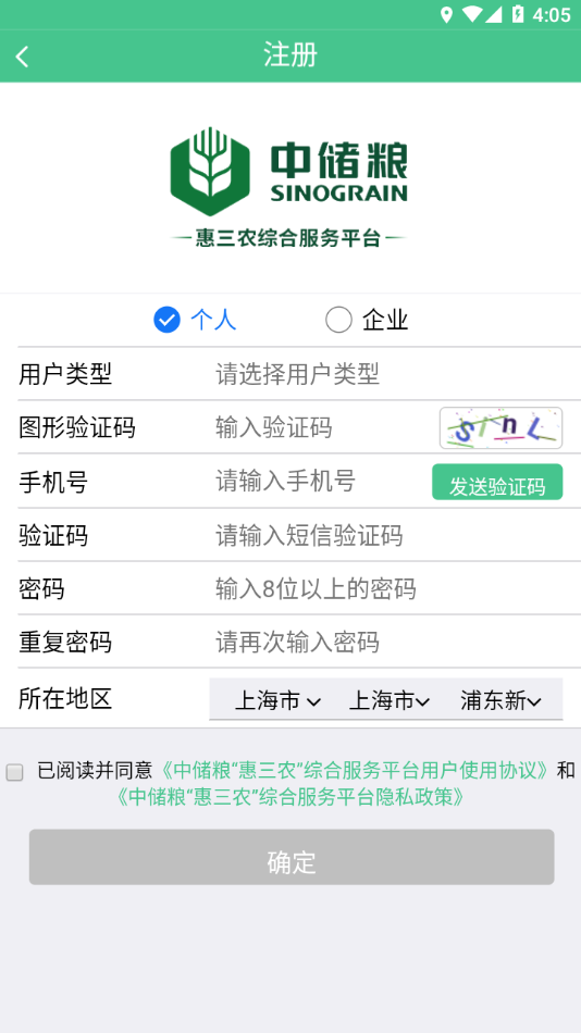 惠三农