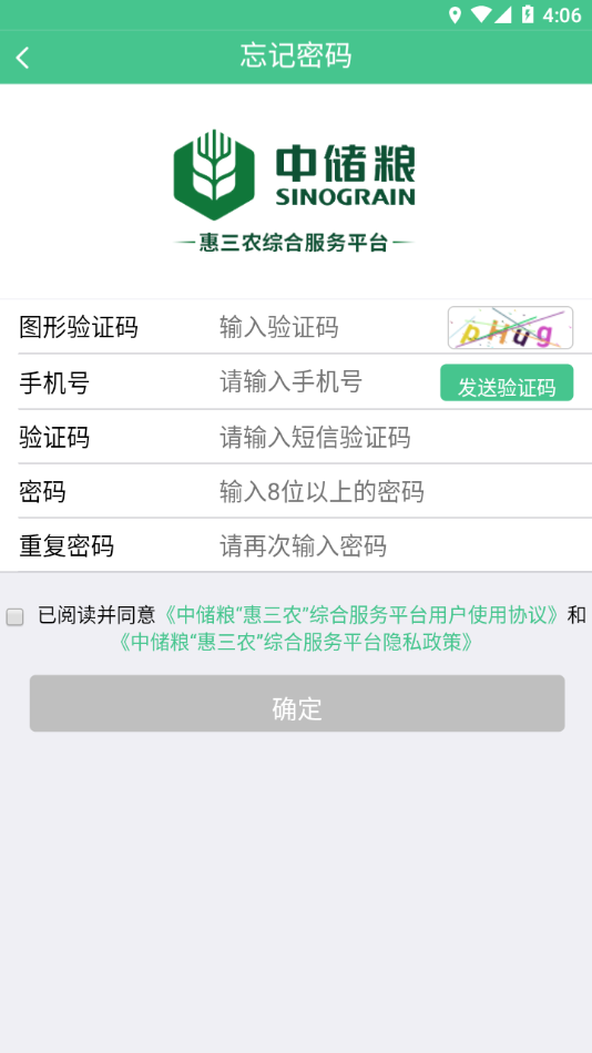 惠三农