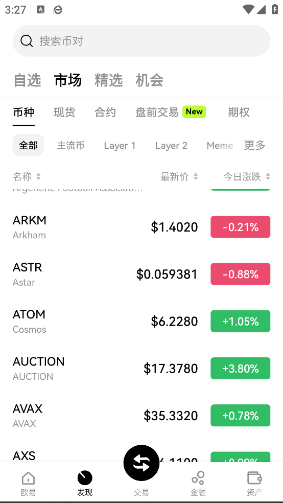 数字货币钱包app