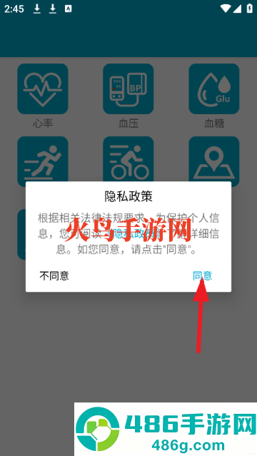 BLE工具箱app
