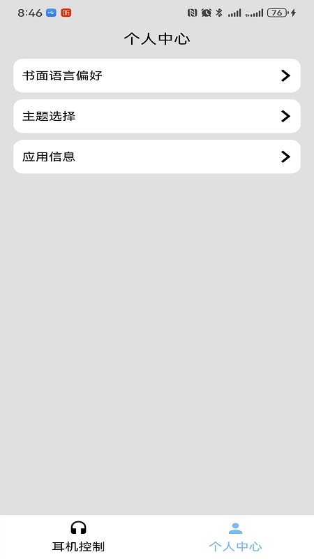 咪帅