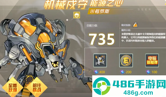 赛尔号巅峰战神米格罗斯全面解析