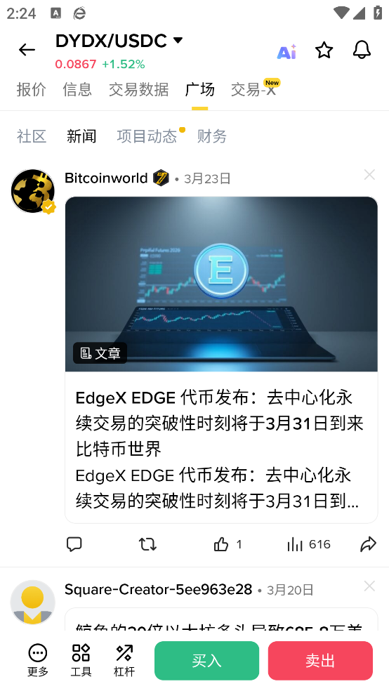 币岸交易所
