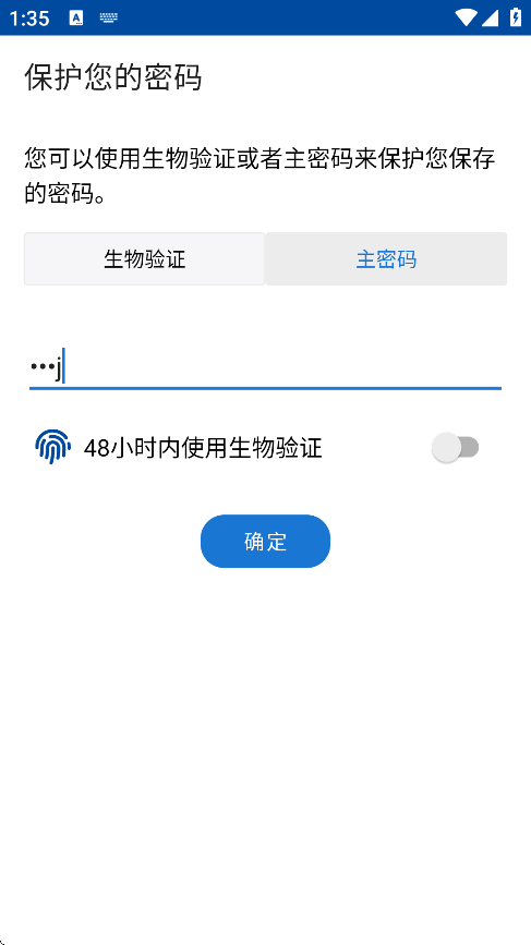 神锁离线版