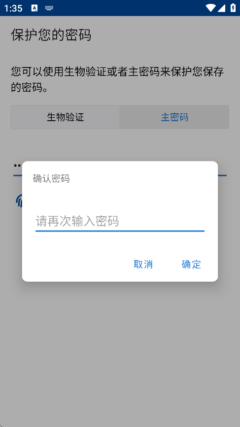 神锁离线版